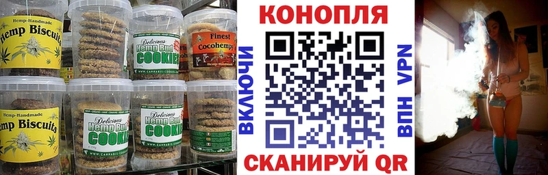 Еда ТГК конопля  Тутаев 