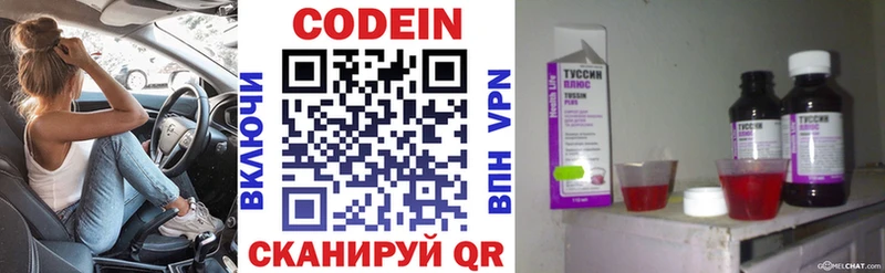 Codein Purple Drank  даркнет сайт  Тутаев 